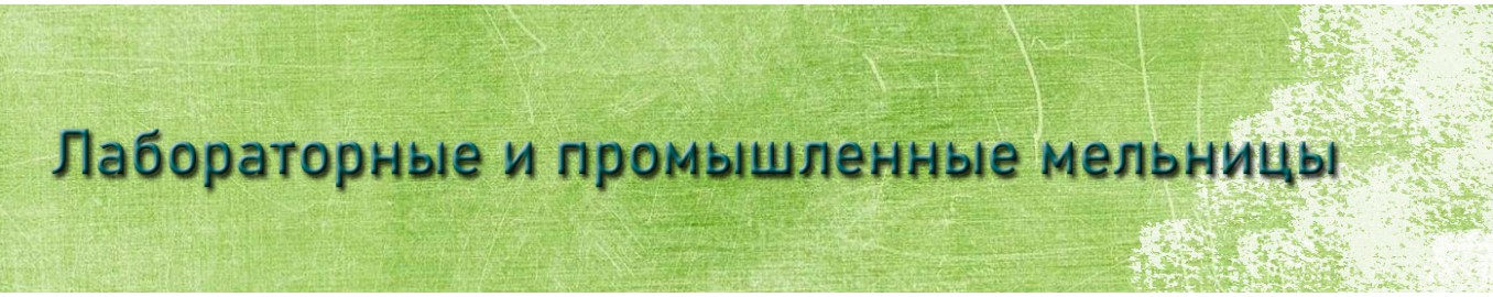 Мельницы Мельницы